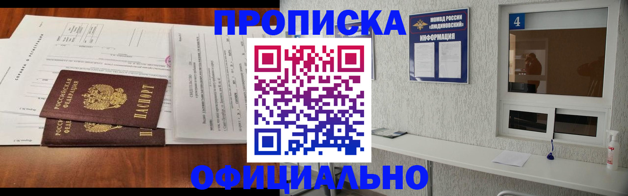 найти адрес прописки в Владивостоке