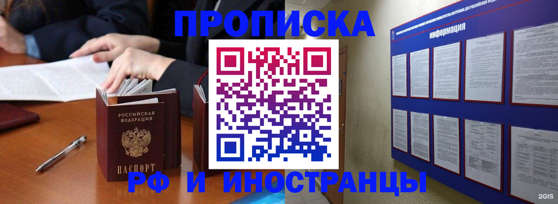 пропишу в квартире в Владивостоке