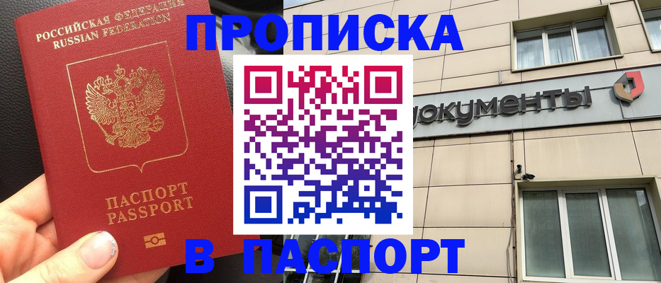 временная регистрация госуслуги в Владивостоке