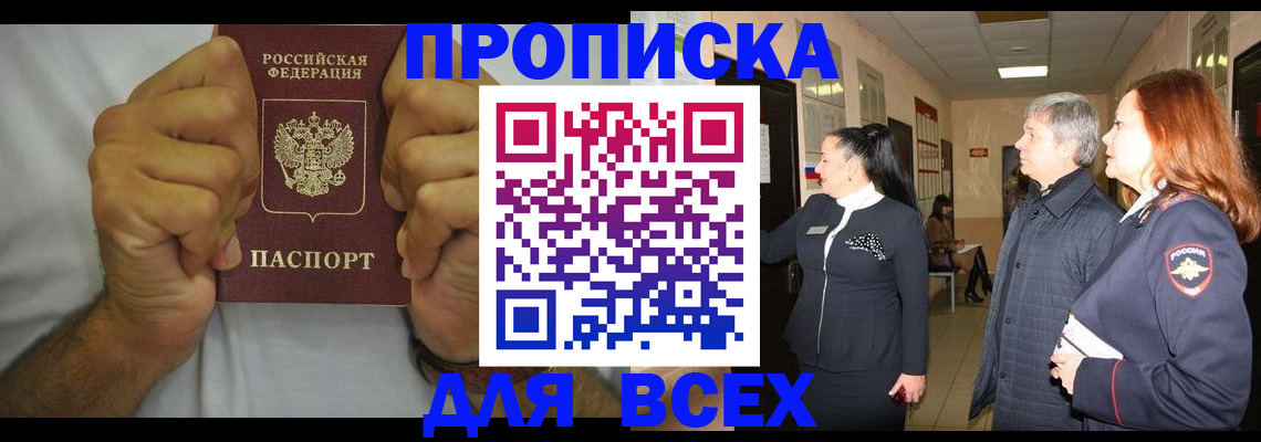 временная регистрация госуслуги в Владивостоке