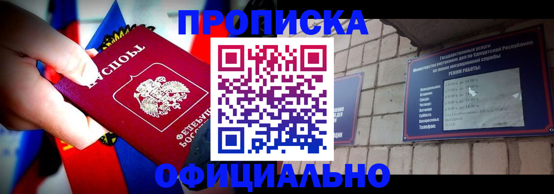 временная регистрация в Владивостоке