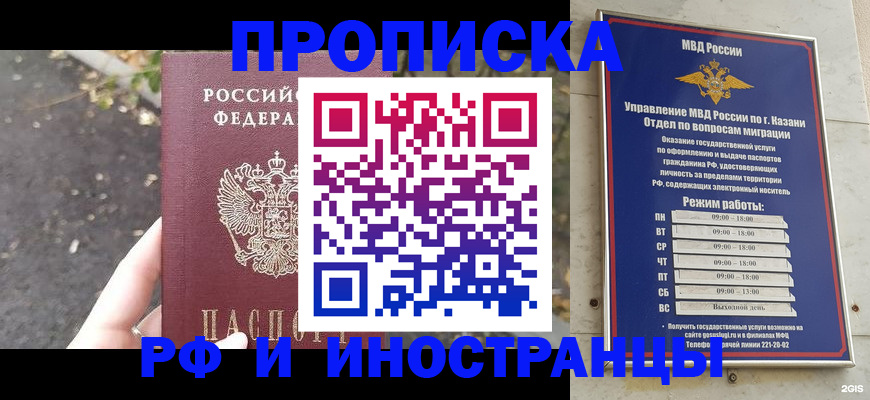 прописка поиск в Владивостоке