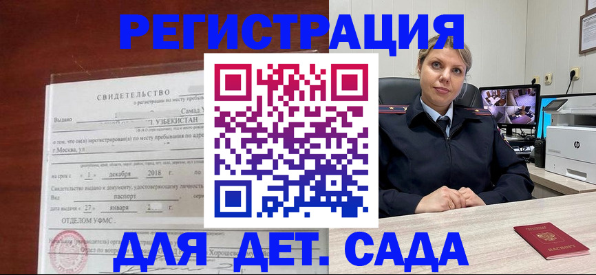 временная регистрация адрес в Владивостоке