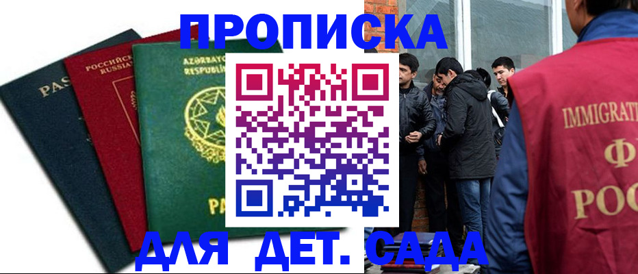 временная регистрация 2025 в Владивостоке