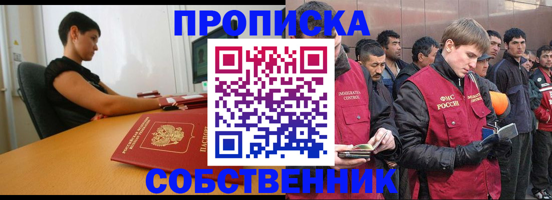 временная регистрация 2025 в Владивостоке