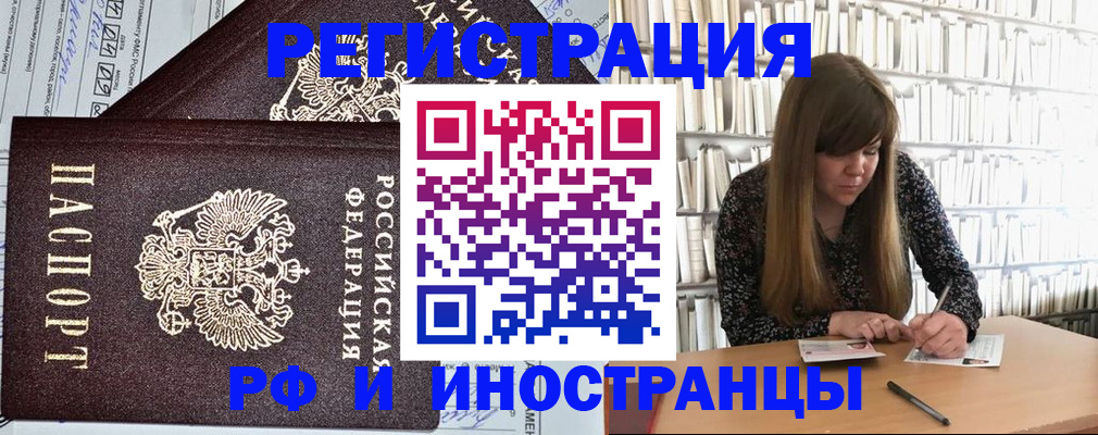 временная регистрация госуслуги в Владивостоке